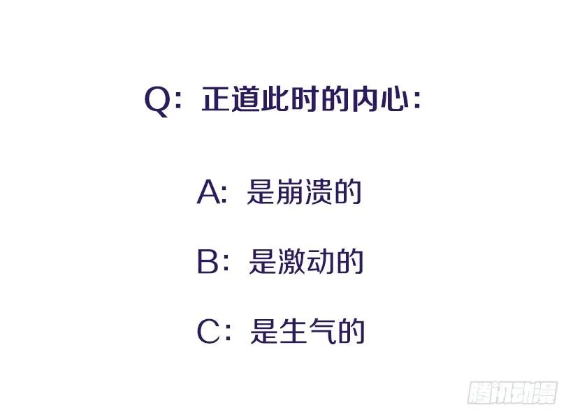 这下全完了 第52页
