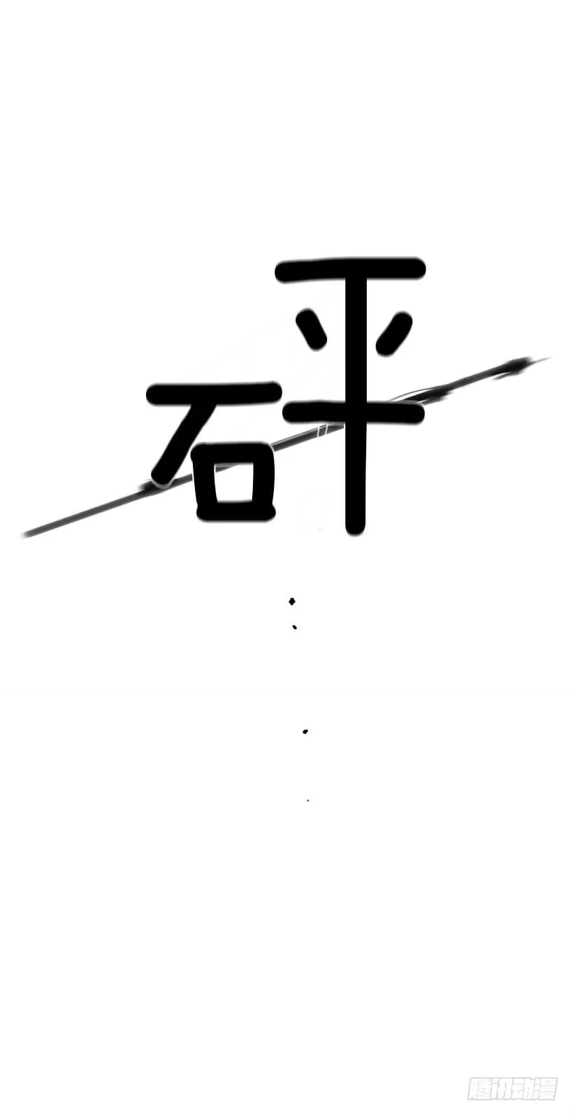 还是会痛 第7页