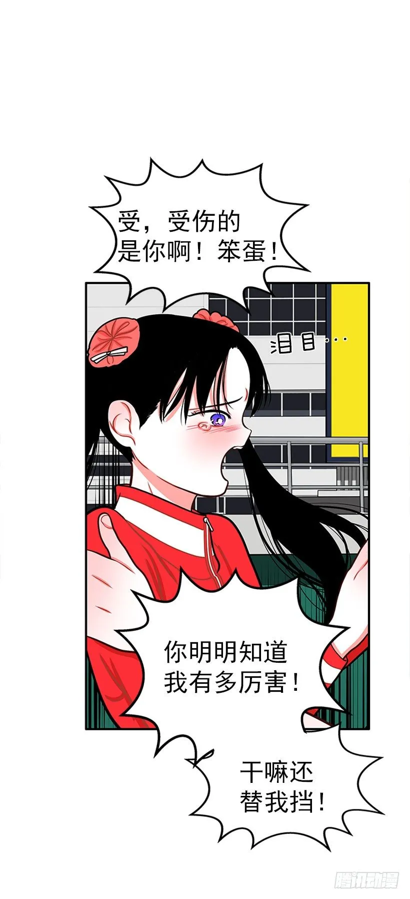 还是会痛 第11页