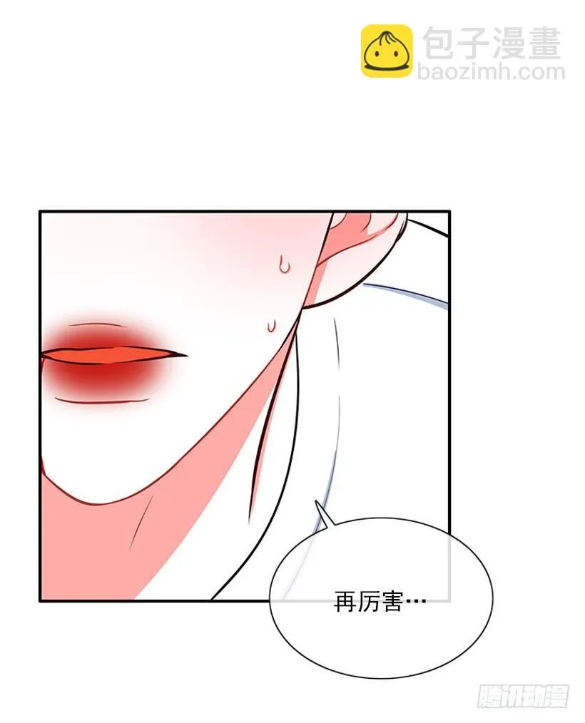 还是会痛 第12页
