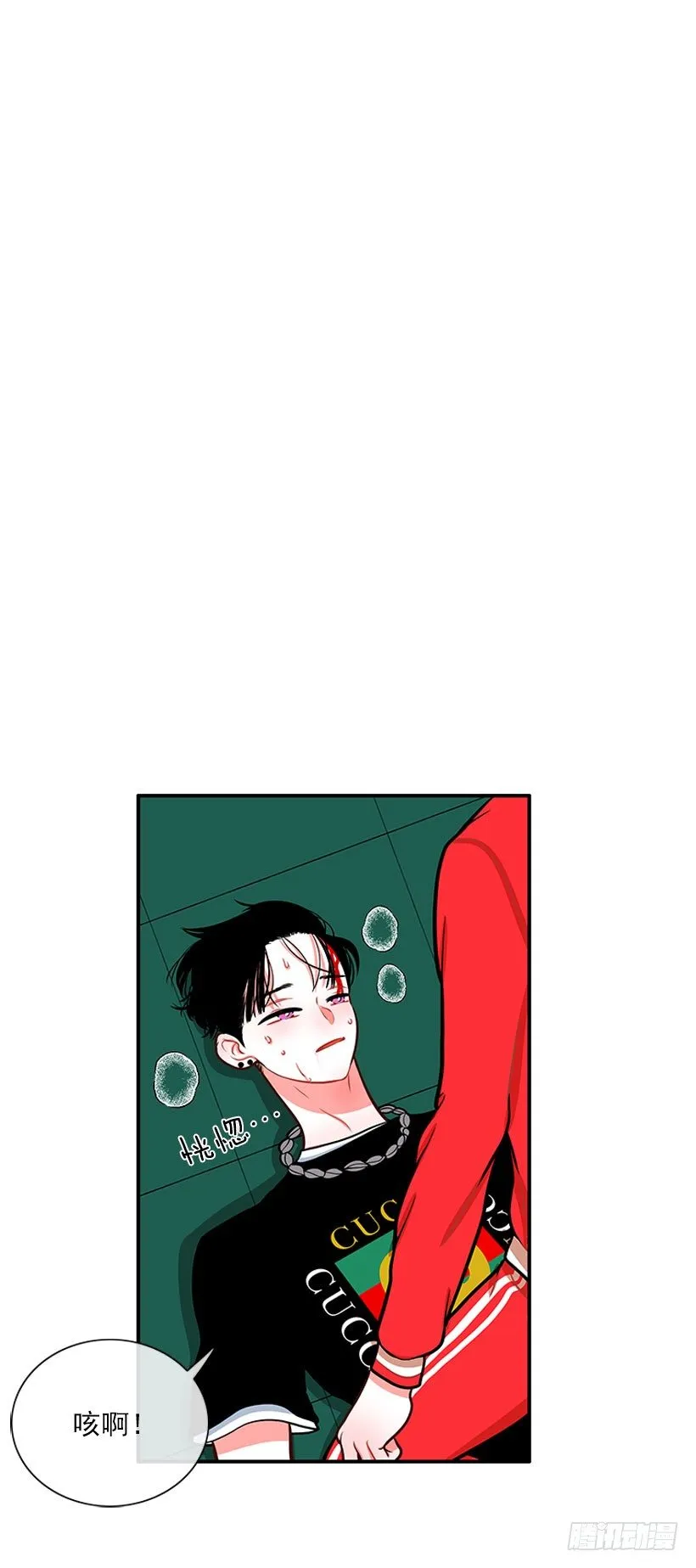 还是会痛 第26页