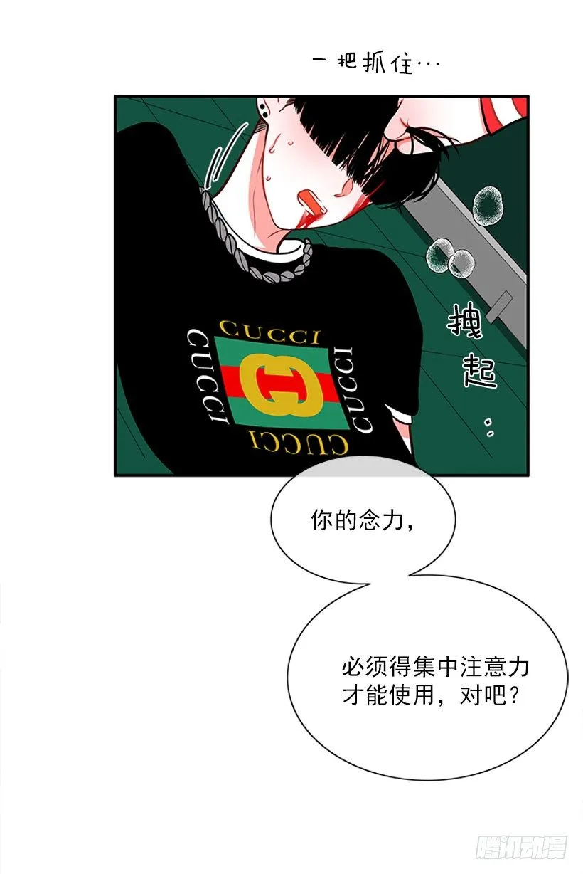 还是会痛 第30页