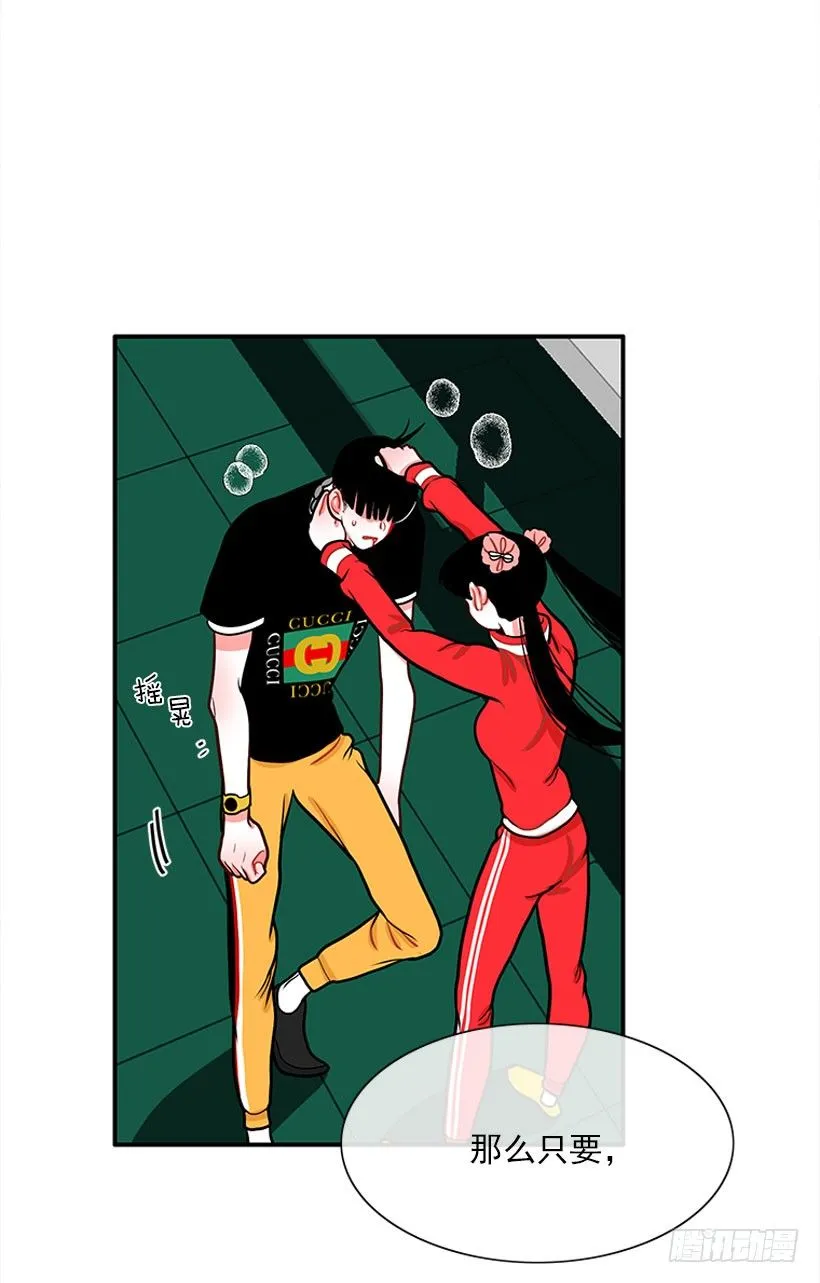 还是会痛 第31页
