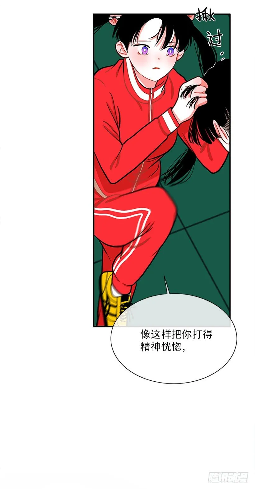 还是会痛 第32页