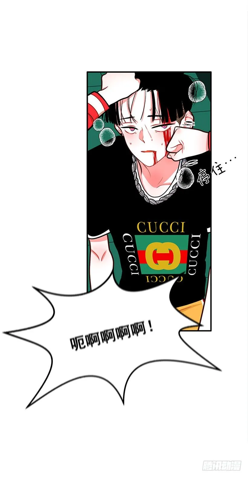 她帅爆了 第5页