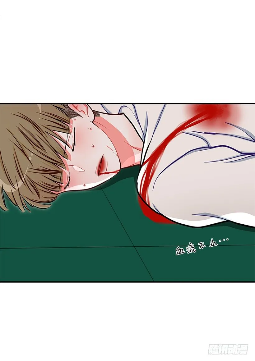 她帅爆了 第7页