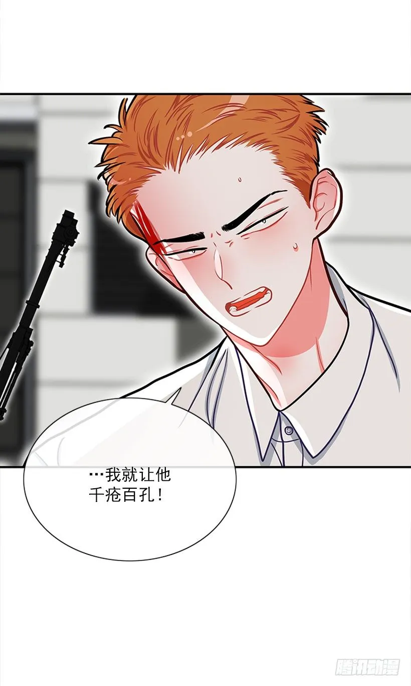她帅爆了 第10页