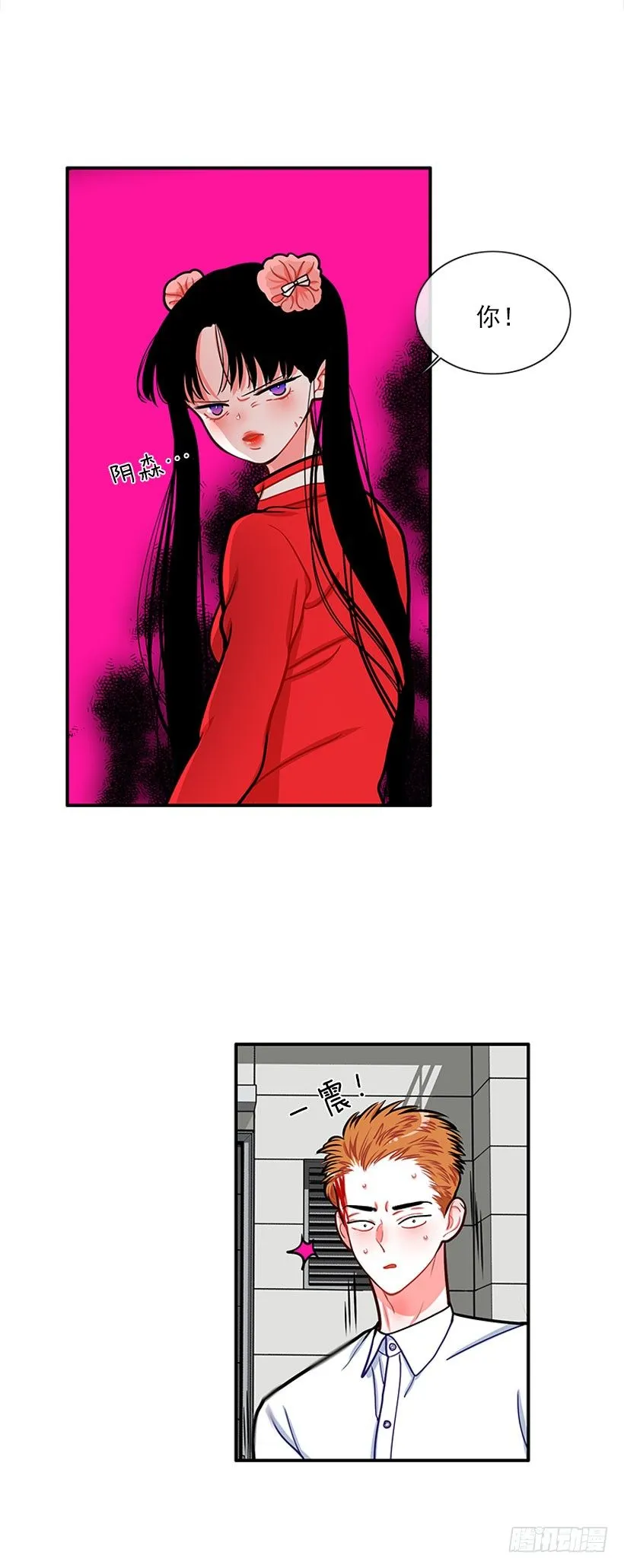 她帅爆了 第11页