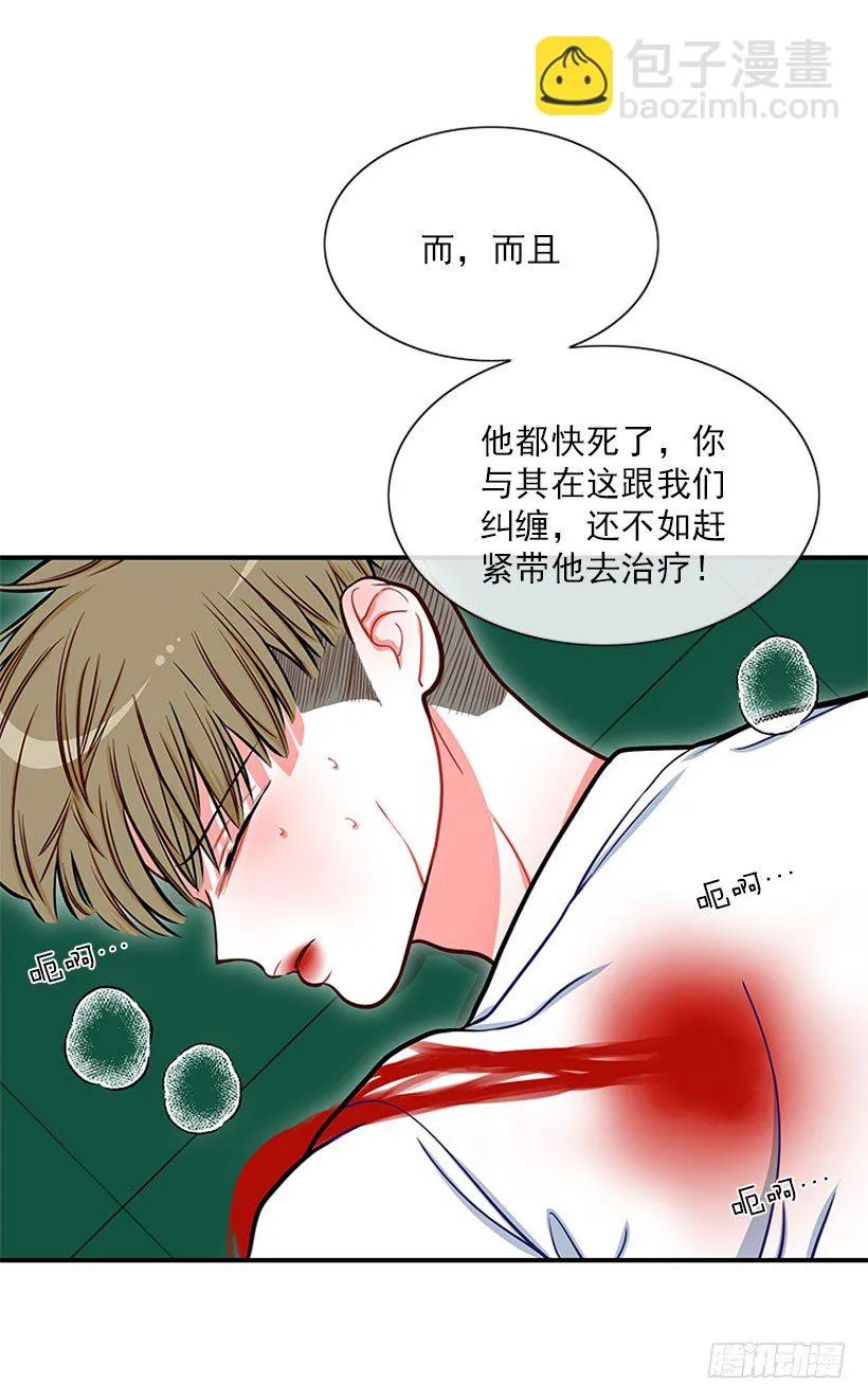 她帅爆了 第12页