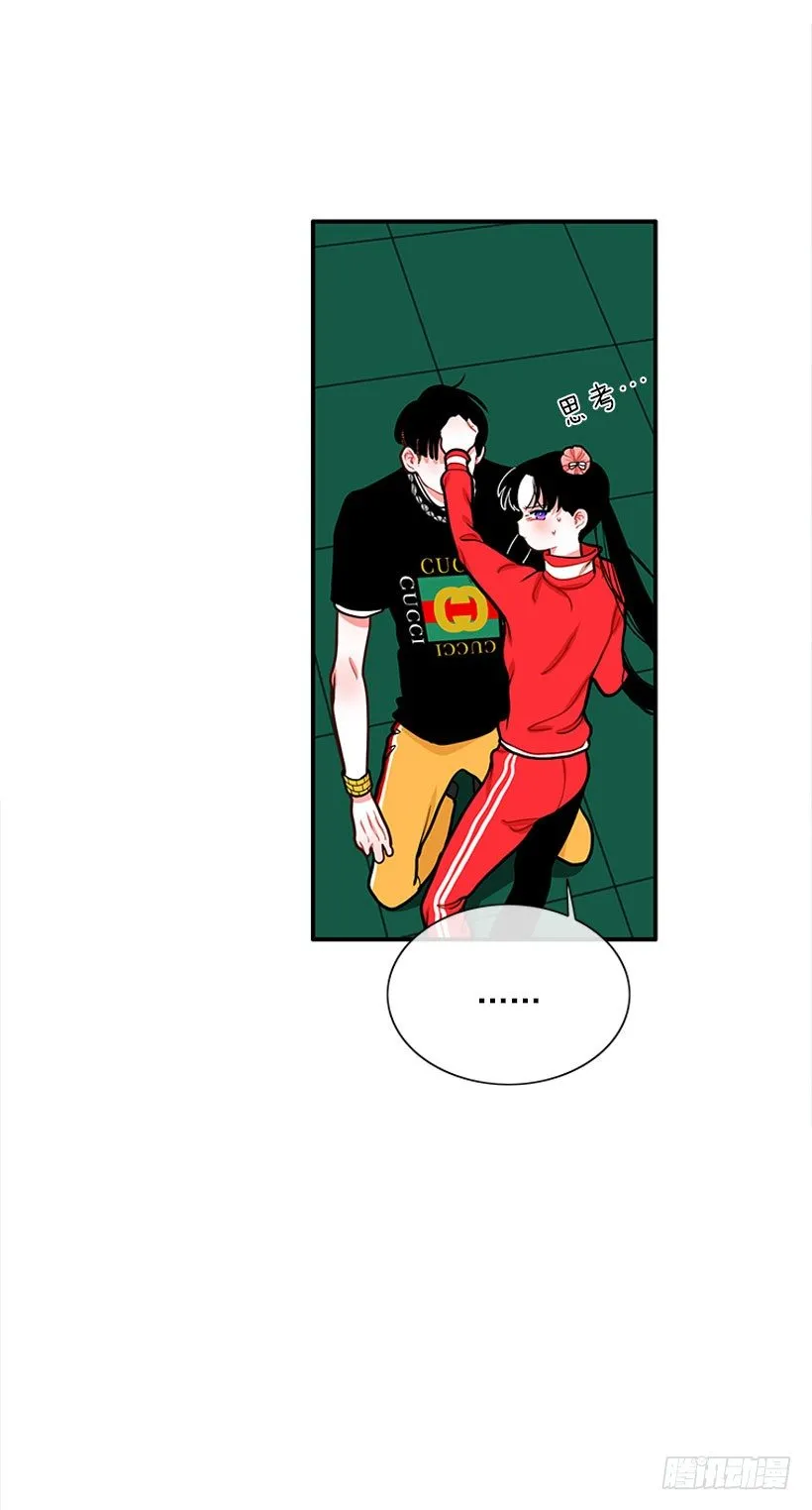 她帅爆了 第13页