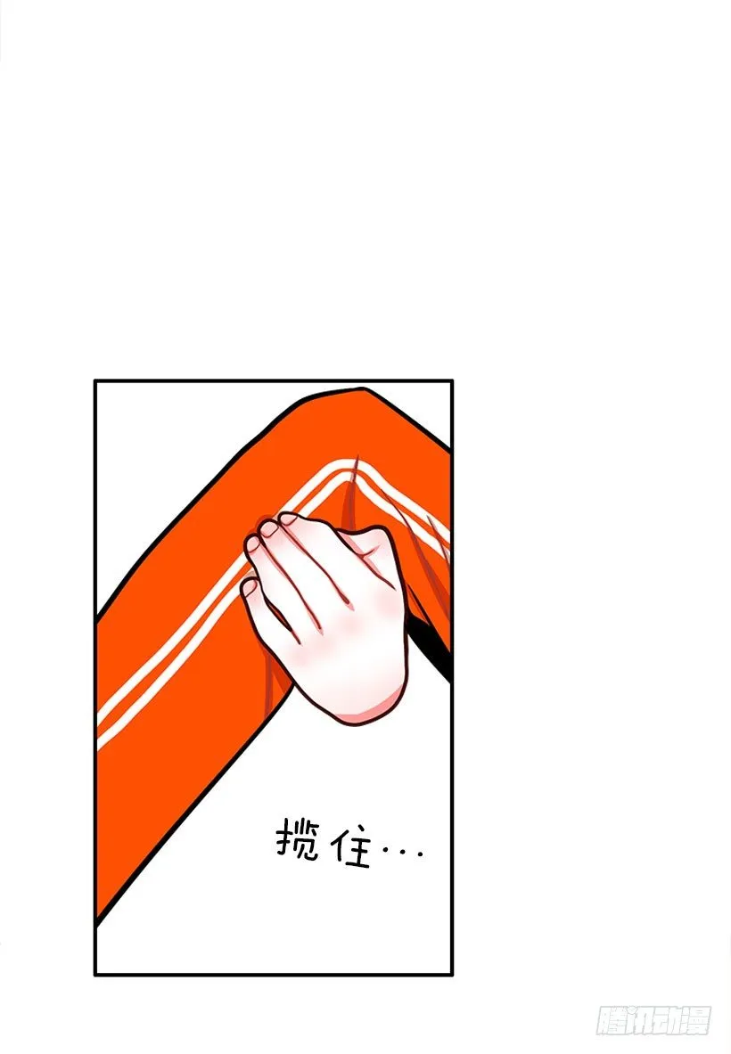 她帅爆了 第14页