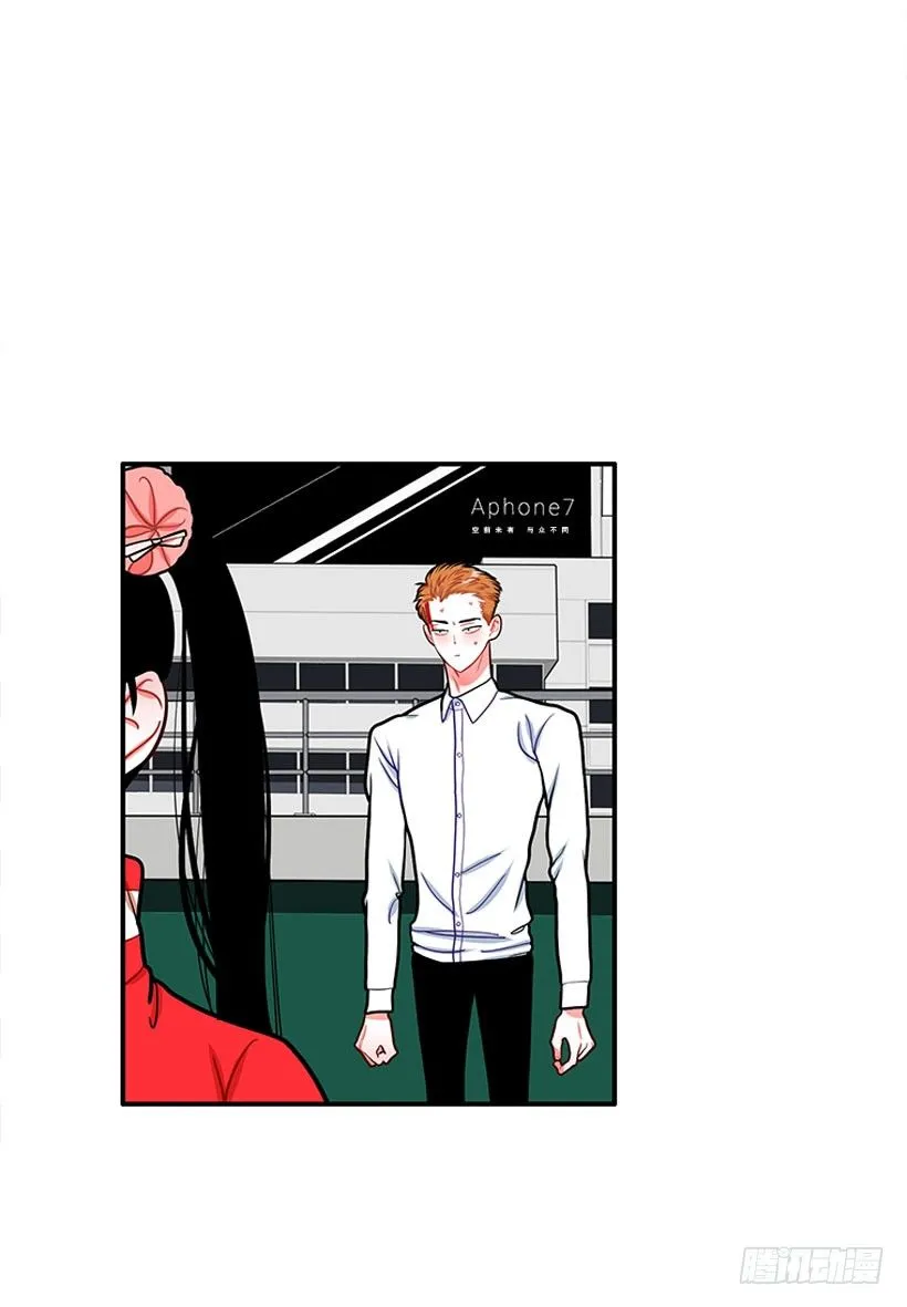 她帅爆了 第16页