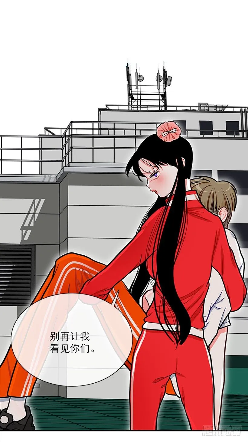 她帅爆了 第18页
