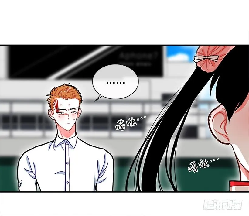 她帅爆了 第21页