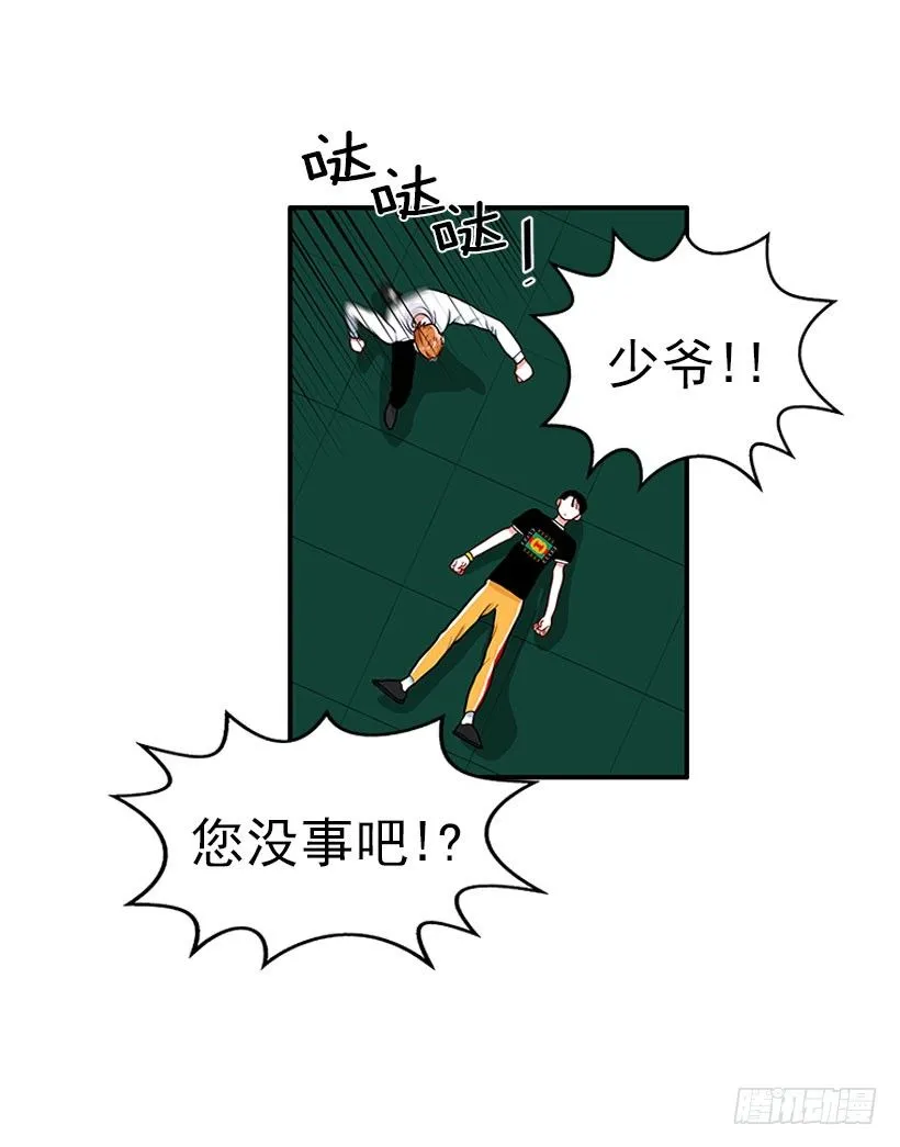她帅爆了 第23页