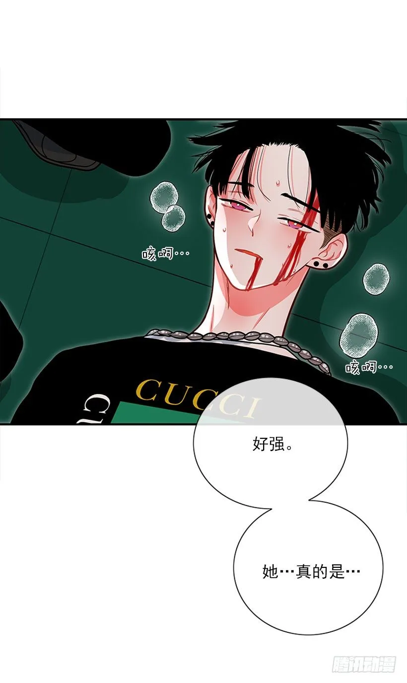 她帅爆了 第24页