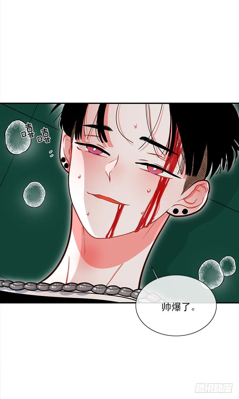 她帅爆了 第26页