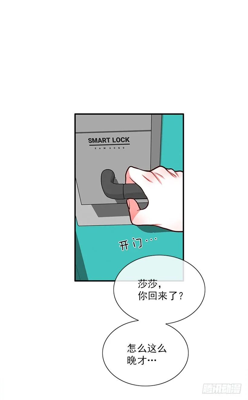她帅爆了 第33页