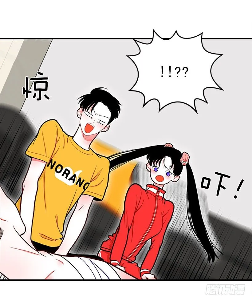 她帅爆了 第37页
