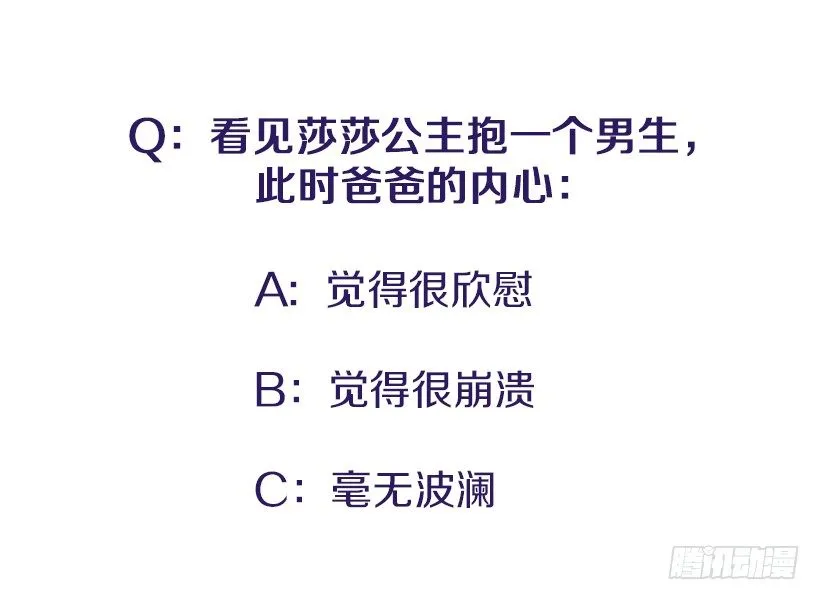 她帅爆了 第40页