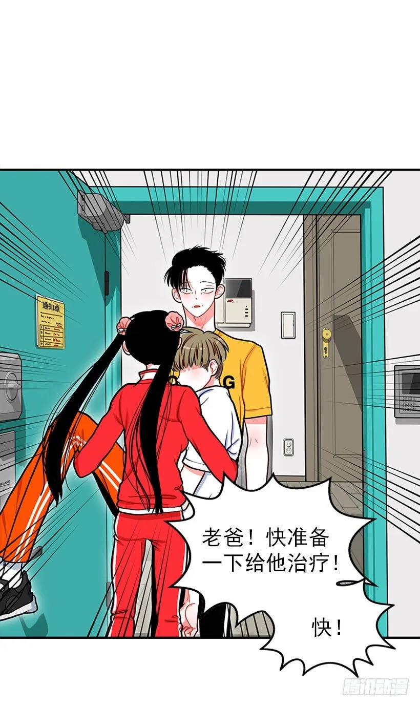 捡了个男人 第3页