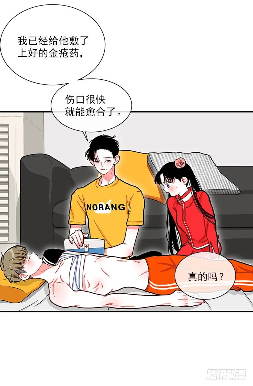 捡了个男人 第7页