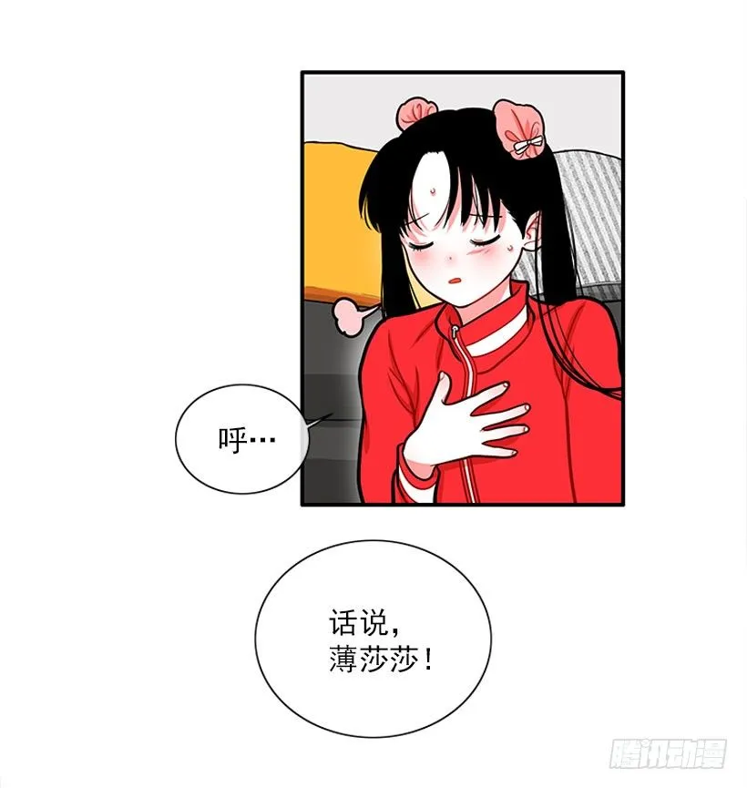 捡了个男人 第8页