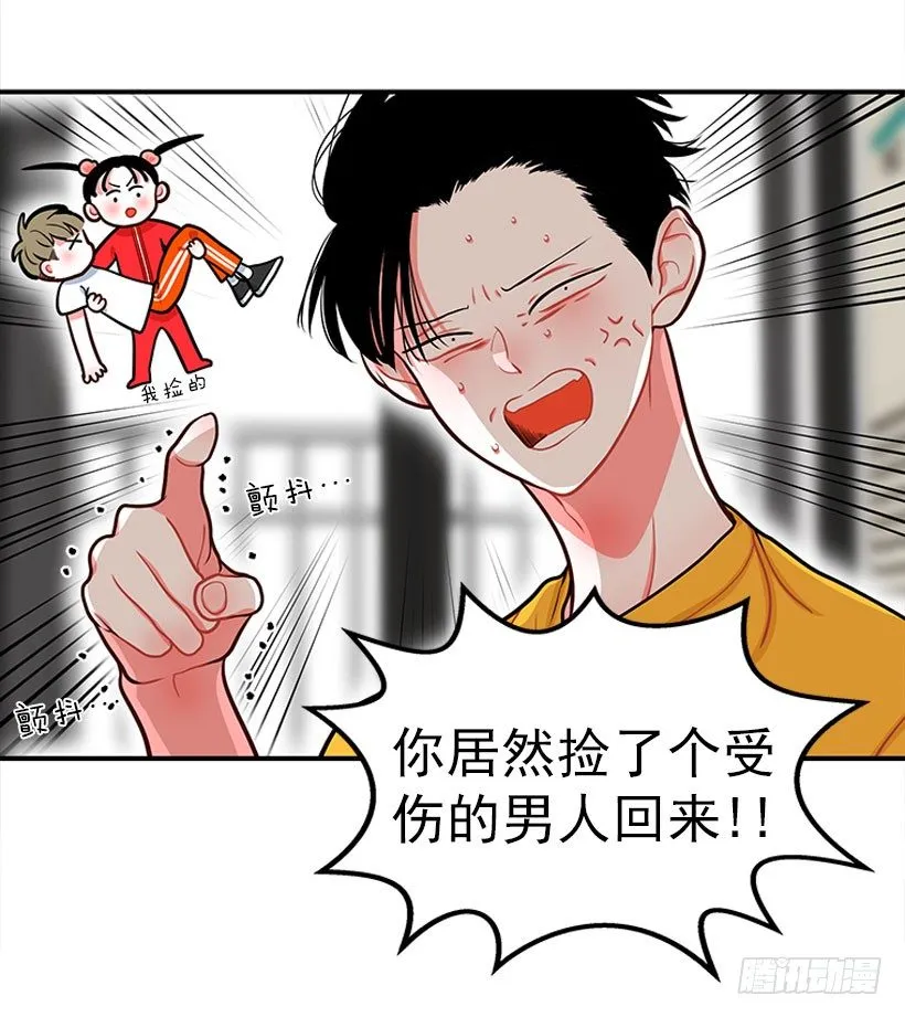 捡了个男人 第10页