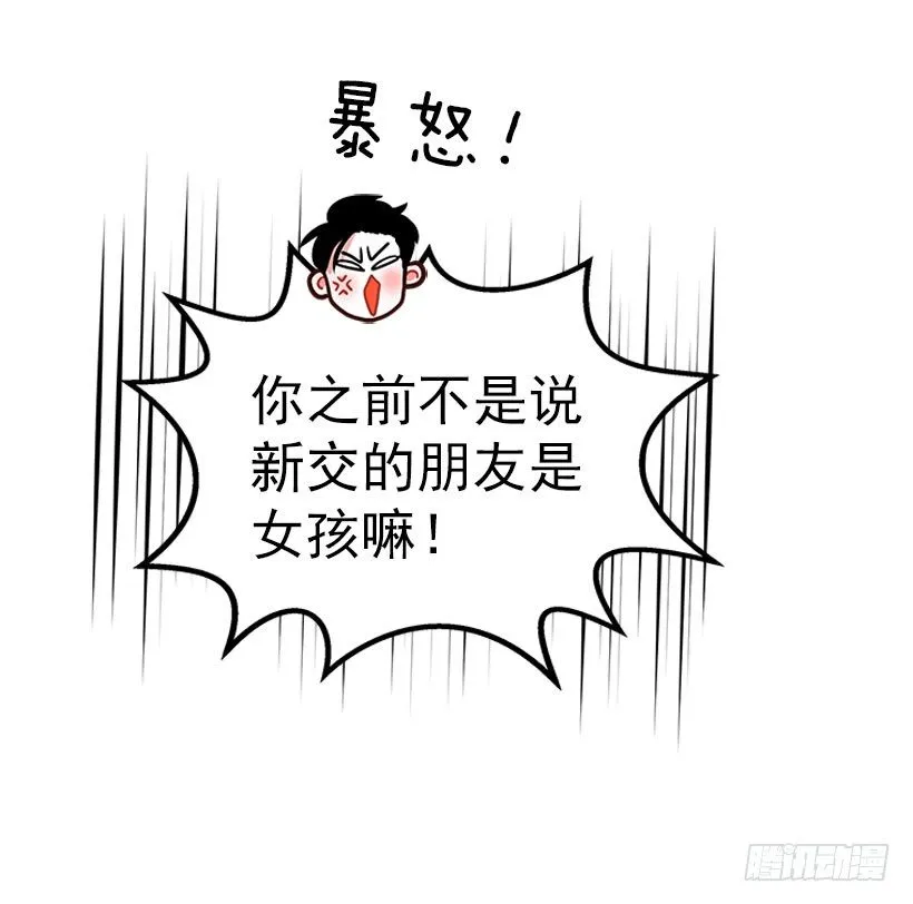 捡了个男人 第12页