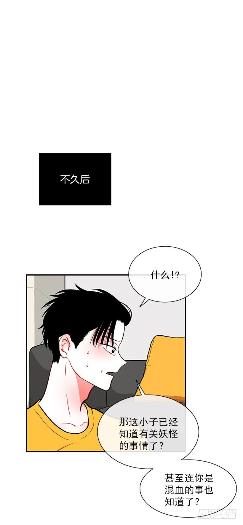 捡了个男人 第14页