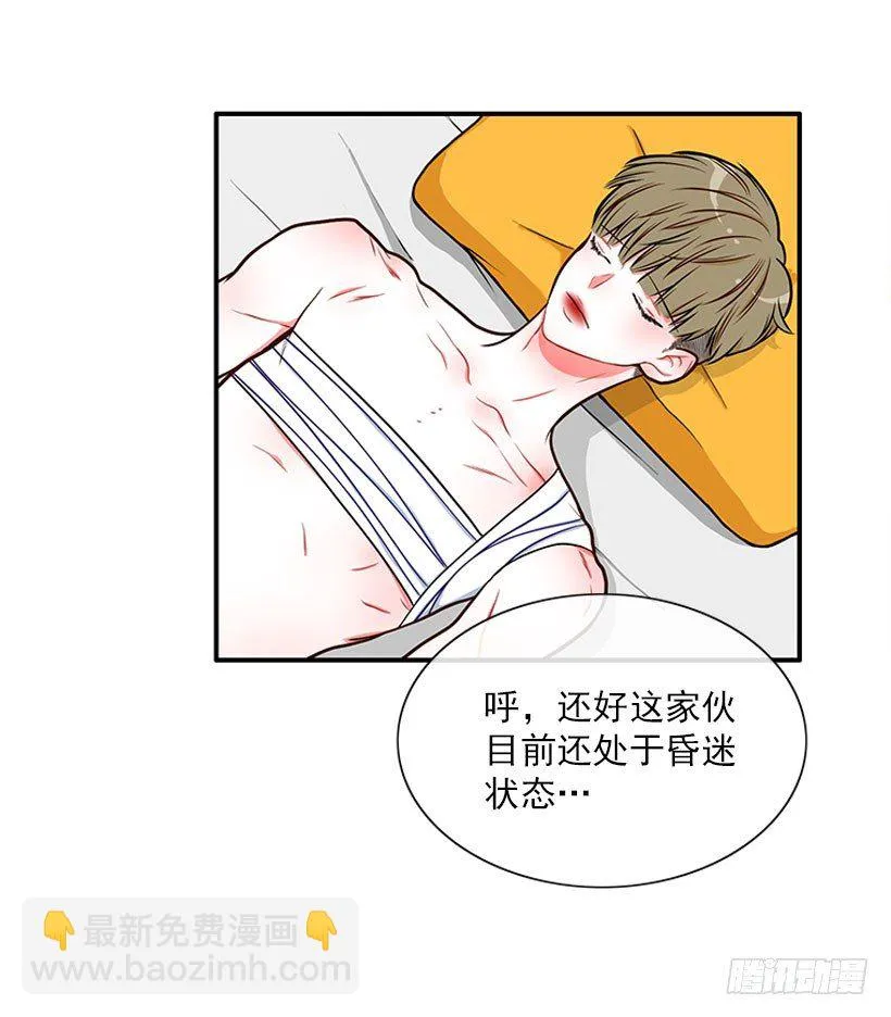 捡了个男人 第17页