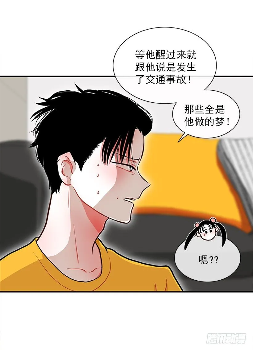 捡了个男人 第18页