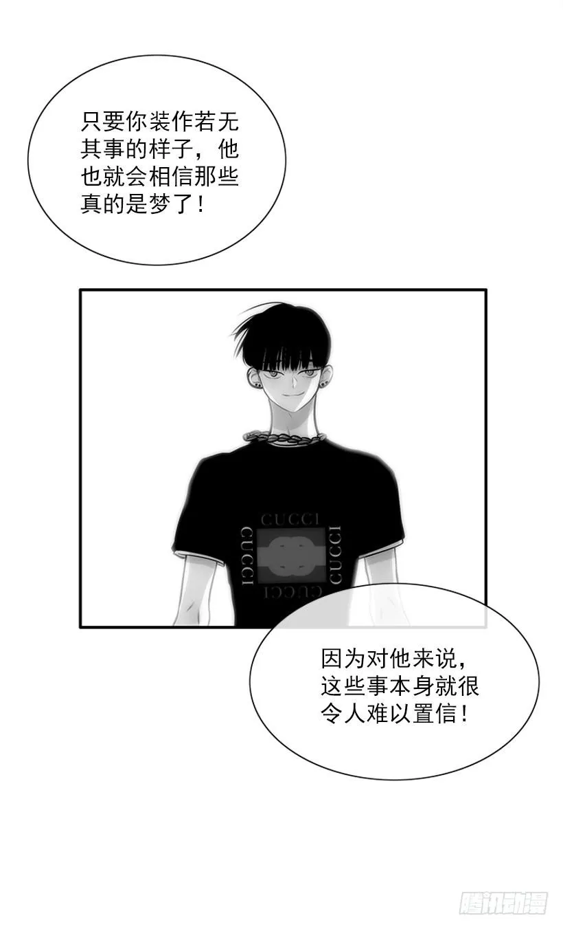 捡了个男人 第19页