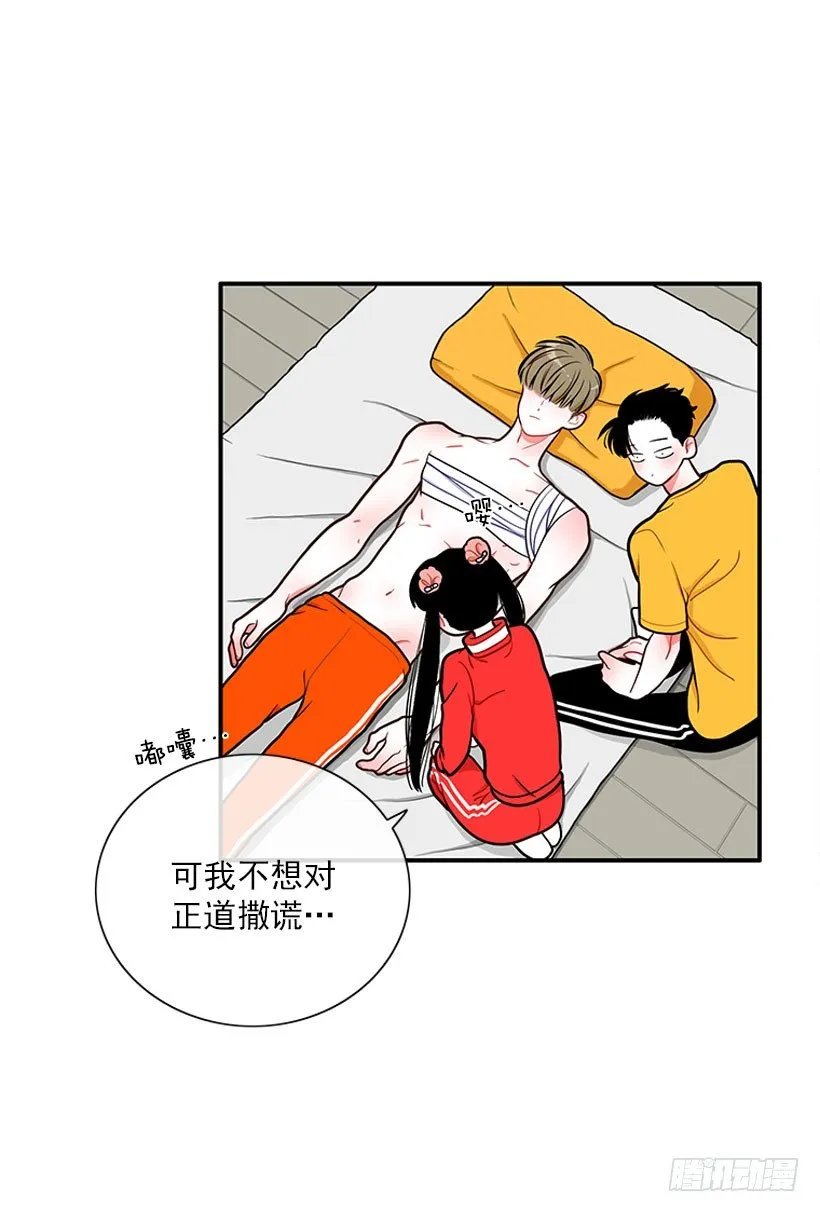 捡了个男人 第20页