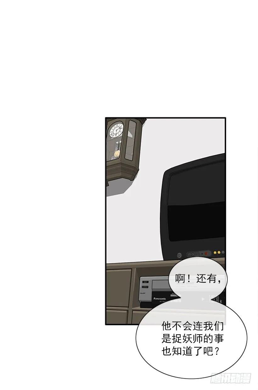 捡了个男人 第22页