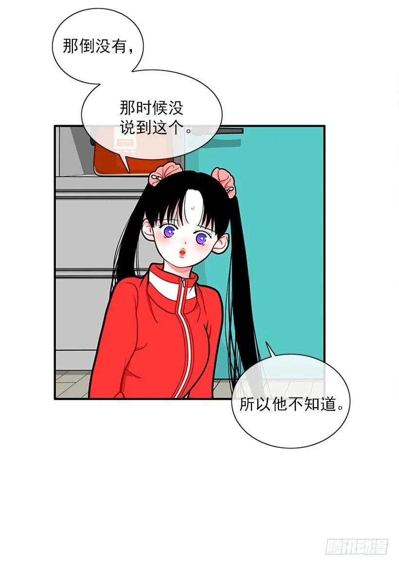 捡了个男人 第23页