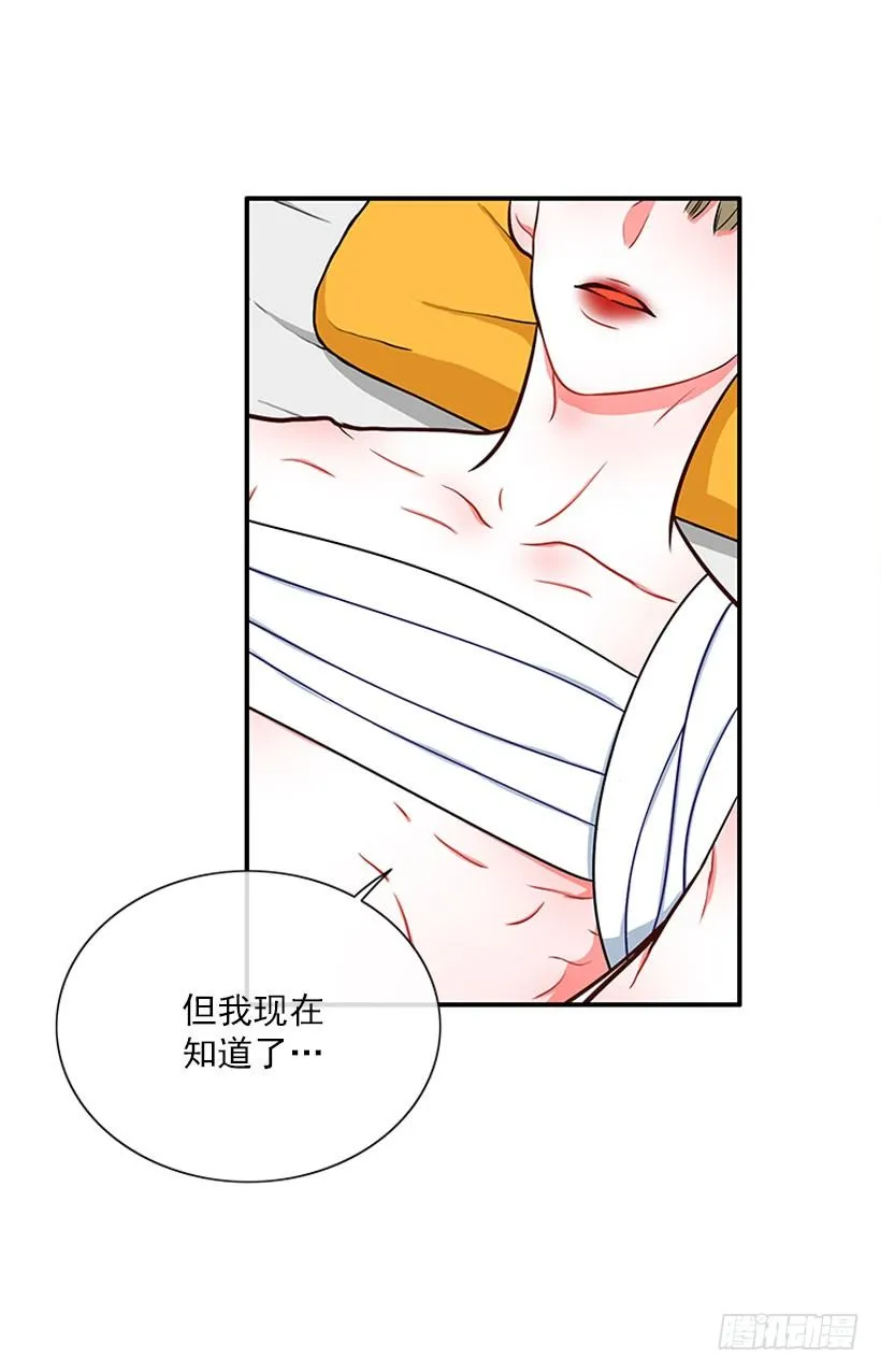 捡了个男人 第24页