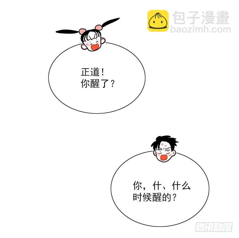 捡了个男人 第26页