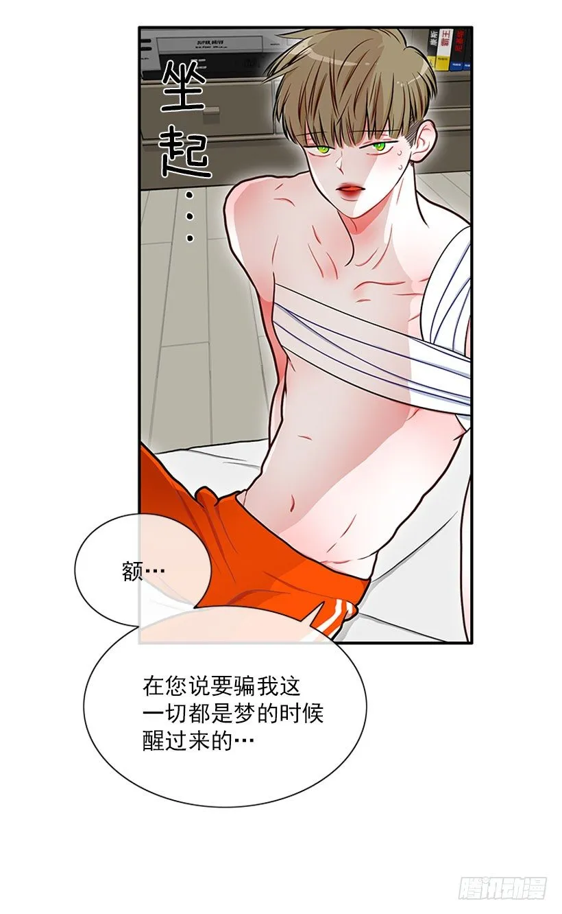 捡了个男人 第27页