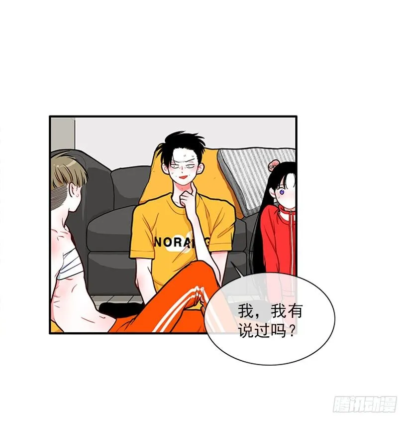 捡了个男人 第28页