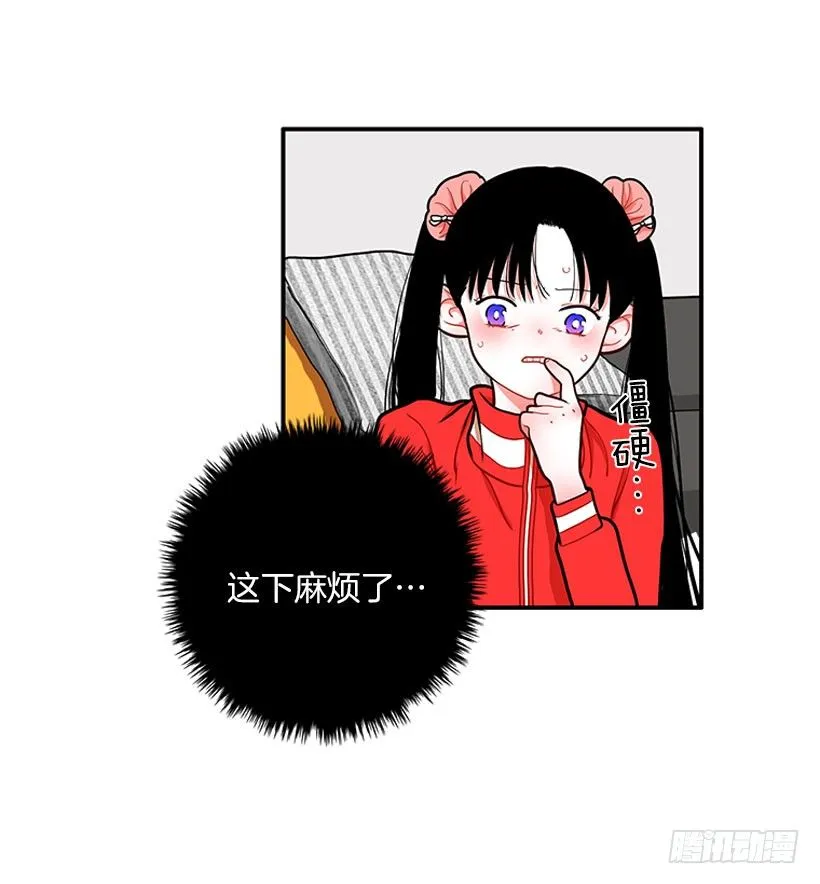 捡了个男人 第29页