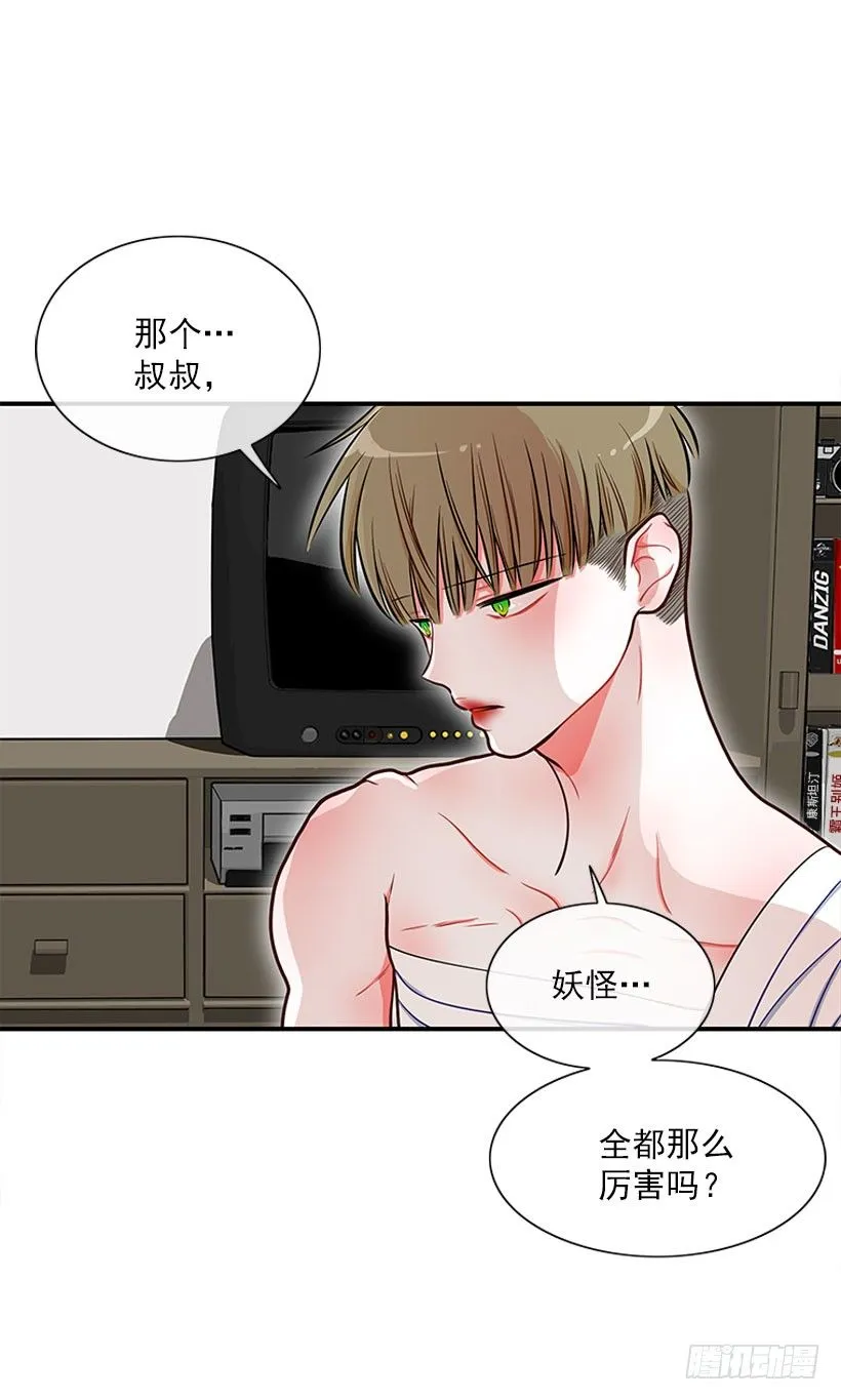 捡了个男人 第30页