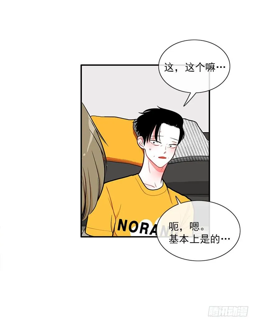 捡了个男人 第31页