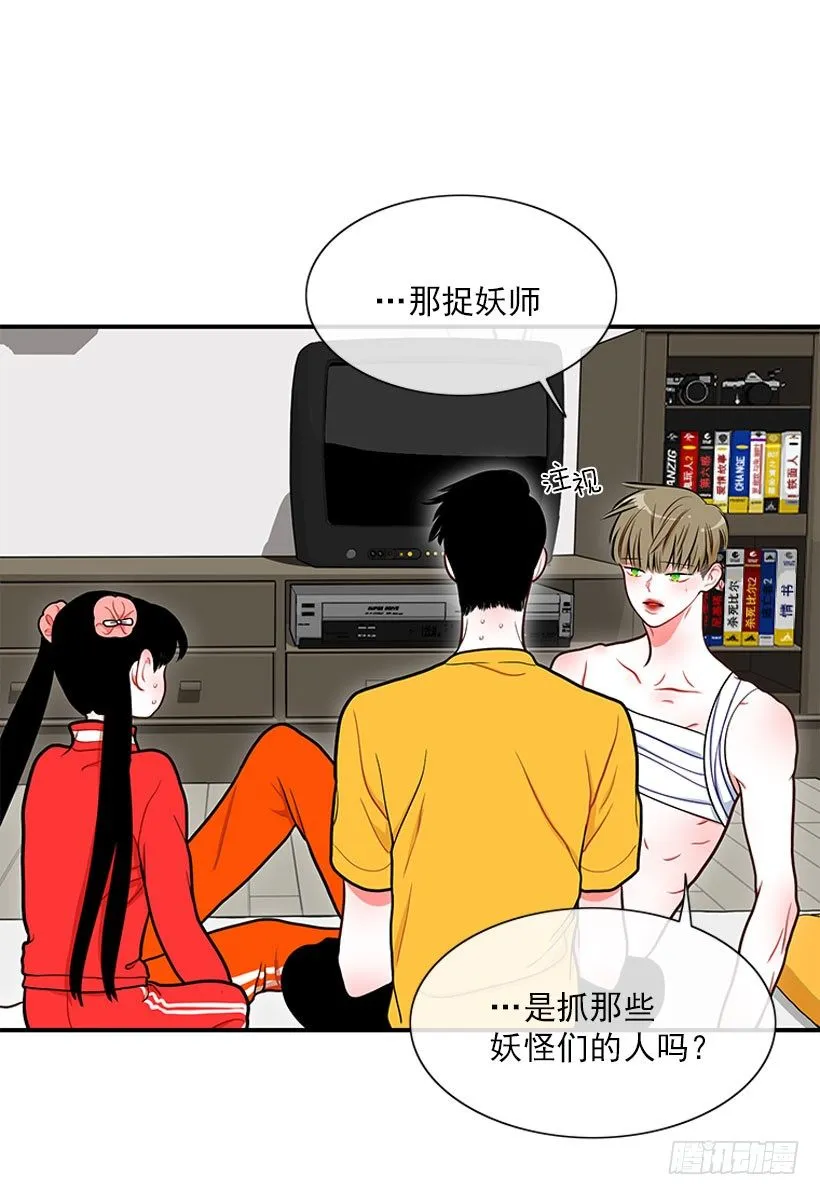 捡了个男人 第32页