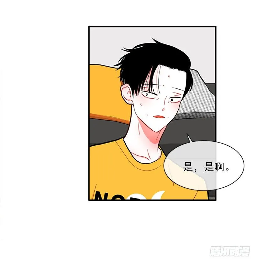 捡了个男人 第33页