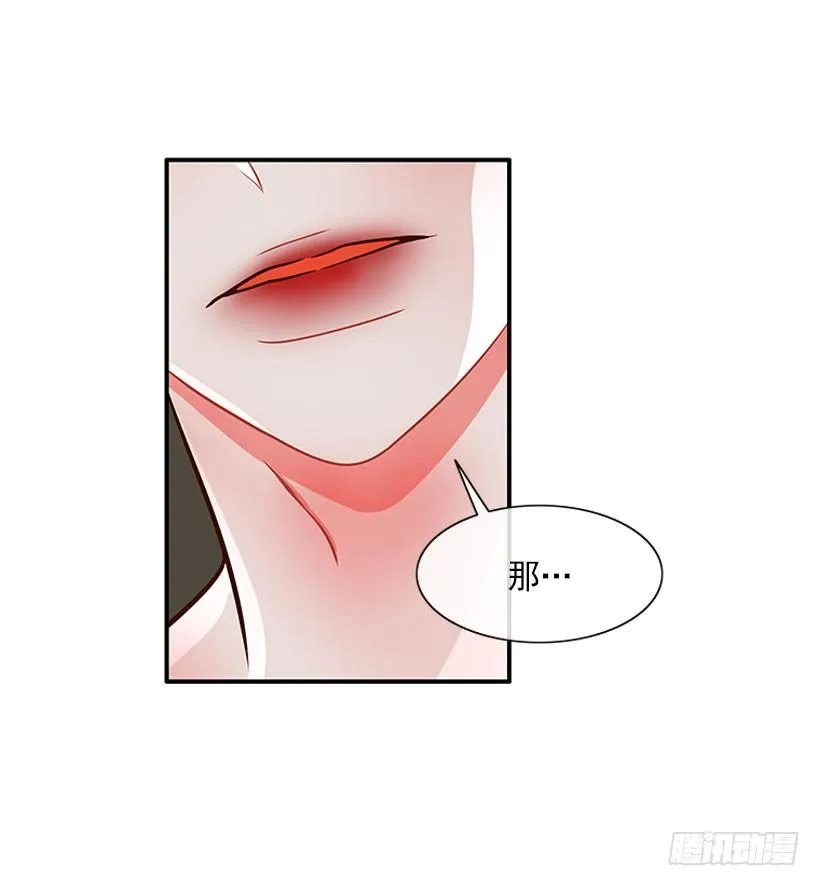 捡了个男人 第34页