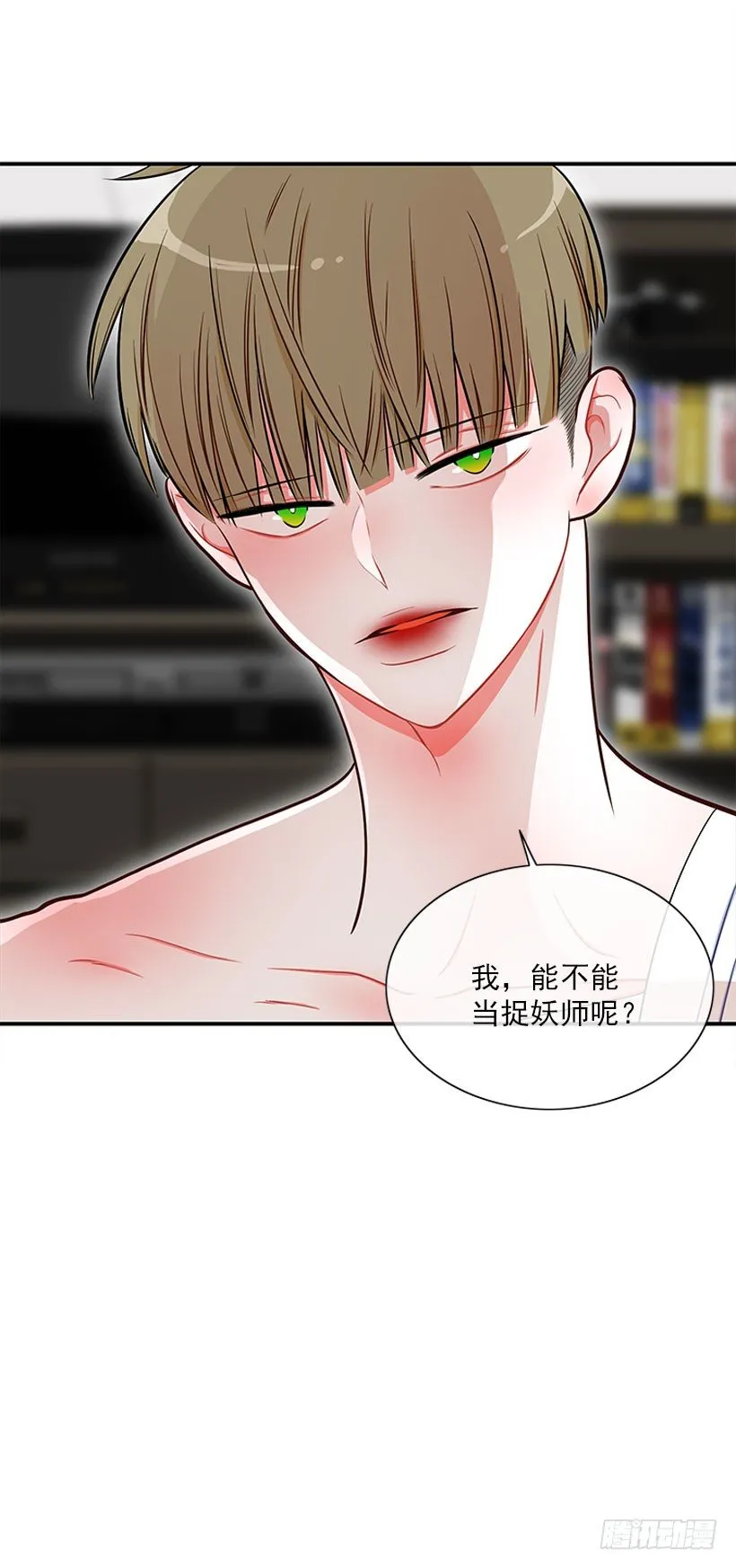 捡了个男人 第35页