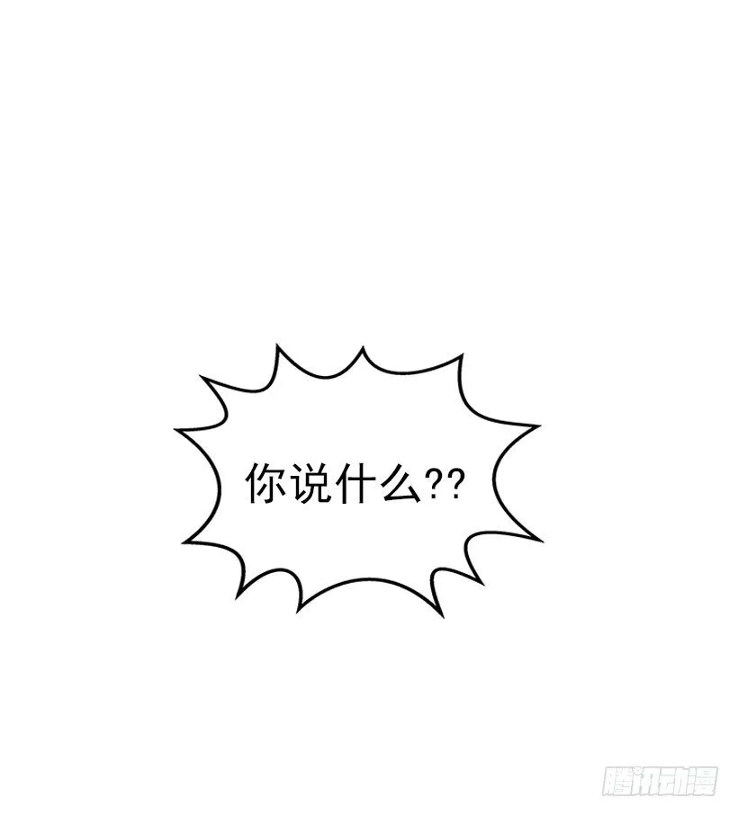 捡了个男人 第37页