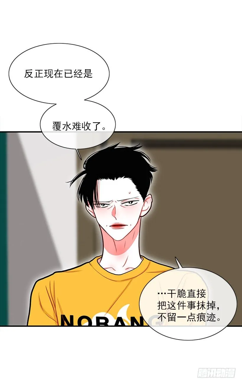 捡了个男人 第40页