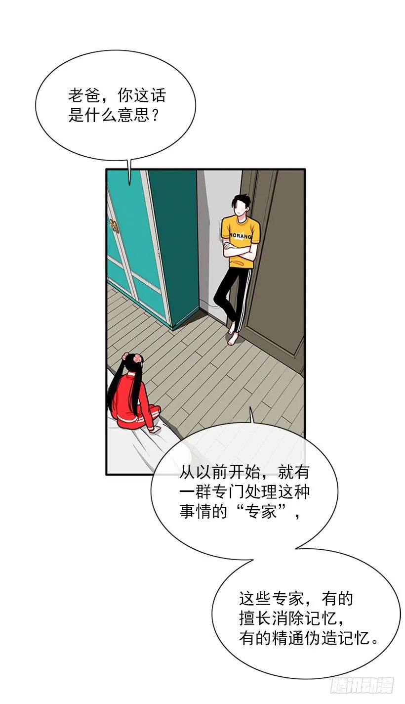 捡了个男人 第41页